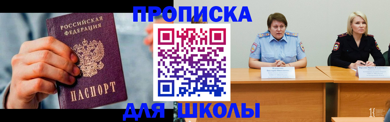 временная регистрация собственник в Старой Руссе