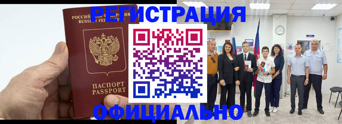 временная регистрация в квартире в Старой Руссе