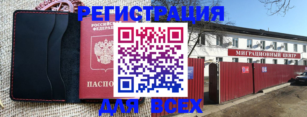 прописка паспорт в Старой Руссе