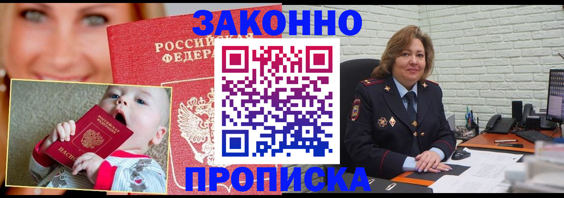 где прописаться в Старой Руссе