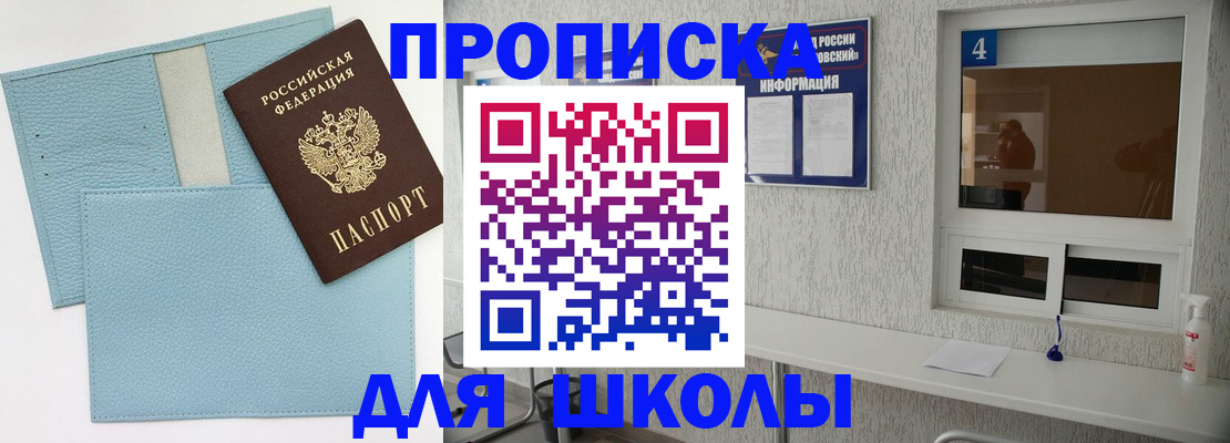 временная регистрация купить в Старой Руссе