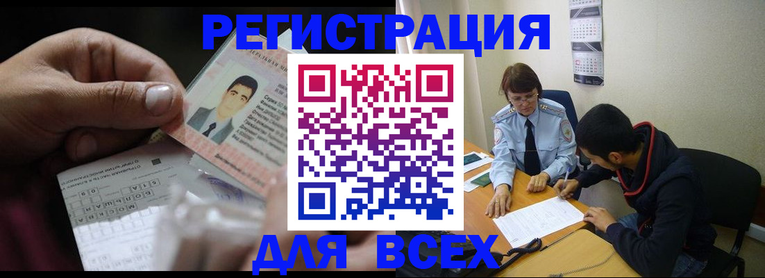 купить прописку в Старой Руссе