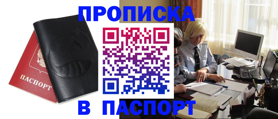 временная регистрация поиск в Старой Руссе