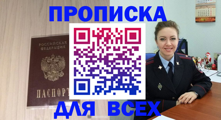 временная регистрация госуслуги в Старой Руссе