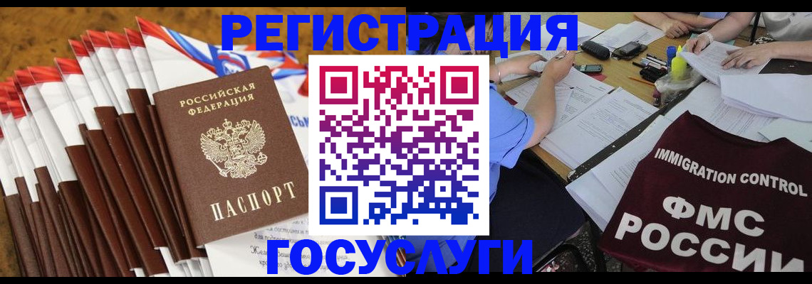 временная регистрация недорого в Старой Руссе