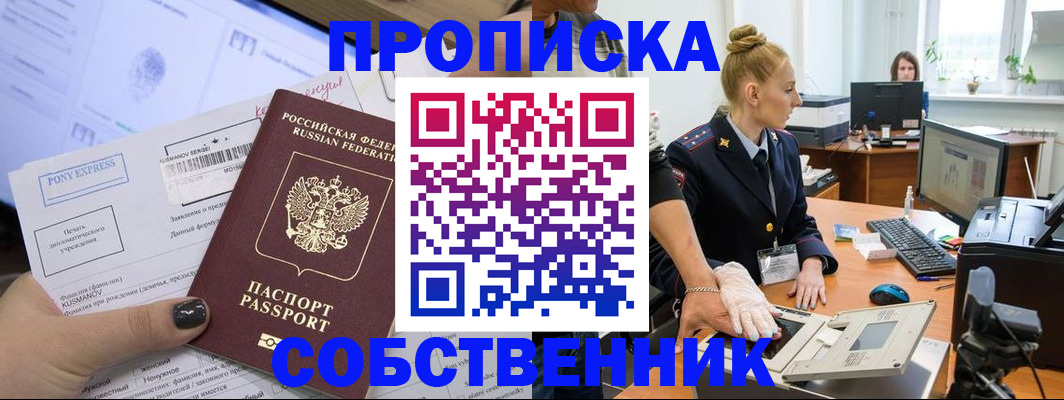 временная регистрация гарантия в Старой Руссе